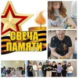 Мастер-класс для педагогов "Свеча Памяти".
