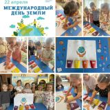 День Земли